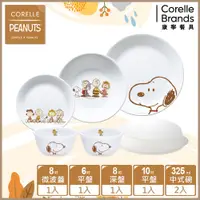 在飛比找松果購物優惠-【美國康寧 Corelle】史努比 Snoopy Frien