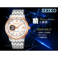 在飛比找蝦皮購物優惠-時計屋 手錶專賣店  SSA154J1 SEIKO 時尚日製