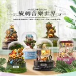 DIY手工房子 旋轉音樂世界（6款可選）手工拼裝 模型 袖珍屋 DIY小屋 【428033】