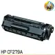 (二入) YUANMO HP 79A CF279A 黑色 相容碳粉匣