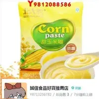 在飛比找Yahoo!奇摩拍賣優惠-甜玉米糊375g沖調飲品【誠信食品好貨推薦店】