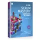 Scrum Mastery中文版：從優秀到卓越的僕人式領導力[88折]11101015434 TAAZE讀冊生活網路書店