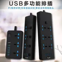 在飛比找蝦皮購物優惠-3000W Power Strip Surge Protec