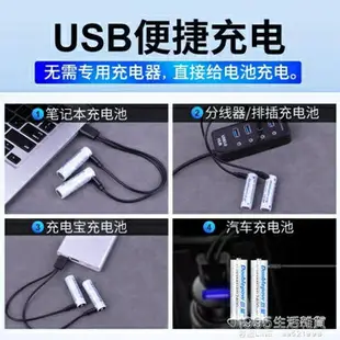 5號1.5v鋰電池大容量USB7號可充電AA五號14500無線鼠標g304 NMS 全館免運