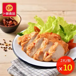 【卜蜂】極品川香椒麻 即食雞胸肉 超值10包組_共20片_momo美味標章認證(220g/2片/包_團購.即食)