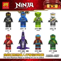 在飛比找Yahoo!奇摩拍賣優惠-【積木班長】NINJAGO 冰忍 阿光 阿剛 赤地 勞埃德 