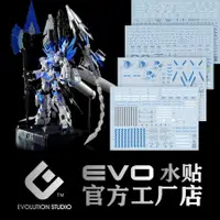 在飛比找蝦皮購物優惠-練功神物 EVO-PG15PR 可用於萬代 PG完美獨角獸 