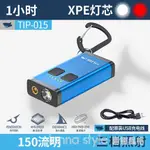 手電筒小型迷你充電強光鑰匙扣LED新款家用便攜超亮紅外線激光燈【青木鋪子】