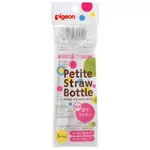 【全新】PIGEON 貝親 莫哭杯  替換吸管 學習杯 150ML 專用配件 PETITE STRAW BOTTLE