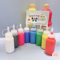 在飛比找蝦皮購物優惠-義大利 GIOTTO可洗式兒童顏料（單色）