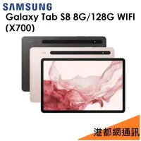 在飛比找PChome商店街優惠-【分期0利率】Samsung 三星 Galaxy Tab S