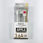 KOLIN歌林 3.6A快速充電傳輸線 APPLE  KEX-DLCP51