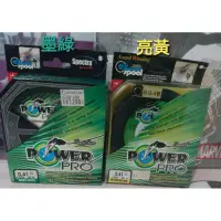 在飛比找蝦皮購物優惠-SHIMANO公司 POWER PRO 初代 PE線 編織線