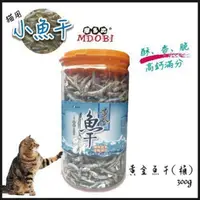 在飛比找蝦皮購物優惠-寵物犬貓樂園~摩多比MDOBI 黃金魚乾300克 丁香魚 鮮