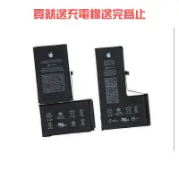 在飛比找有閑購物優惠-【保固一年】蘋果電池 iphone XS MAX 電池送 拆