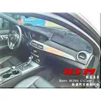 在飛比找樂天市場購物網優惠-BSM｜黑色絨毛避光墊｜Benz W203 W204 W20