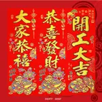 【台灣發貨】_YE106【絨布春聯_金蔥字彩長春聯】龍年過年佈置/絨布春聯/絨布彩長春聯