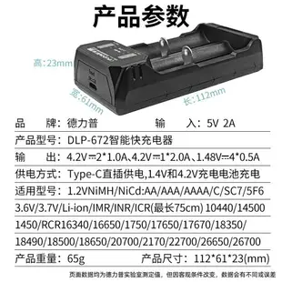 電池充電器18650五七號鎳氫5號7號多功能通用3.7v鋰電快充