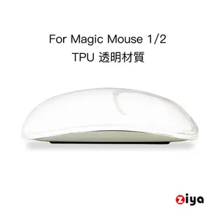 [ZIYA] Apple Magic Mouse 巧控滑鼠 TPU 保護套 晶亮款