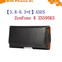 在飛比找蝦皮購物優惠-BC【5.8~6.3吋】ASUS ZenFone 8 ZS5