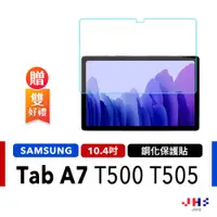 在飛比找蝦皮商城優惠-【JHS】三星 SAMSUNG Galaxy Tab A7 