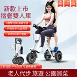 威爾杰迪雙人智能折疊電動車便攜輕便迷你電動三輪車代步電瓶車 電動踏板車