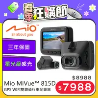 在飛比找PChome24h購物優惠-Mio MiVue 815D前後星光夜視GPS WIFI雙鏡