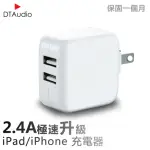 【聆翔】12W APPLE快充電頭(手機快速充電頭 IPHONE IPOD IPAD 快充 豆腐頭 充電器)