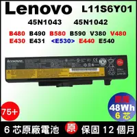 在飛比找蝦皮購物優惠-原廠電池Lenovo E430 E431 E435 E530