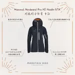 （山小孩）現貨，🇨🇭瑞士MAMMUT 長毛象 NORDWAND PRO HS HOODIE GTX 防風防水外套 女款