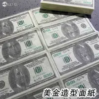 在飛比找蝦皮購物優惠-【你才奇怪】現貨 美金面紙 美元紙巾 多件優惠 袖珍面紙 衛