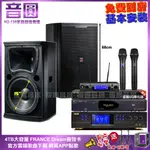 音圓卡拉OK組 N2-138+BMB DAR-350HD4+TDF T-158+JBL VM-300