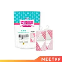 在飛比找樂天市場購物網優惠-【mt99】【克潮靈】花仙子吊掛式除濕袋 去霉味 (200m