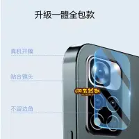 在飛比找蝦皮購物優惠-鏡頭玻璃貼 Realme12 pro + 5G Note50