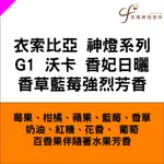 衣索比亞 神燈系列 G1 沃卡 香妃日曬 香草藍莓強烈芳香【一磅】【彩鳳鮮焙咖啡】