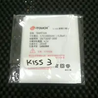 在飛比找蝦皮購物優惠-K Touch Kiss3   飛耀 S4++原廠電池