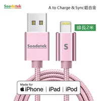 在飛比找PChome24h購物優惠-【Soodatek】USB2.0 A 對 lightning