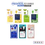 【MEDIHEAL美迪惠爾】高效特強導入精華面膜系列10入｜現貨直送亮白茶樹舒緩油水平衡補水導水保濕調理提亮黑面膜敷臉面