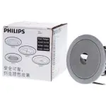 PHILIPS 飛利浦 QBS042 MR16 GU5.3 可調式 崁燈 射燈 天花燈 LED 筒燈 可調整 白