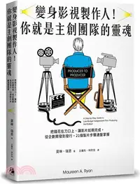 在飛比找三民網路書店優惠-變身影視製作人！你就是主創團隊的靈魂：把錢花在刀口上、讓影片