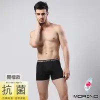 在飛比找ETMall東森購物網優惠-MORINO摩力諾- 男內褲 抗菌防臭開檔四角褲/平口褲 (