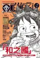 ONE PIECE 航海王特刊（6）拆封不退