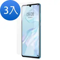 在飛比找Yahoo奇摩購物中心優惠-3入 華為huawei p30 透明非滿版9H玻璃鋼化膜手機