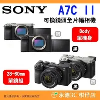 在飛比找iOPEN Mall優惠-SONY A7C II 2代 Body 28-60mm 全片