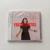 在飛比找Yahoo!奇摩拍賣優惠-【中陽】小野麗莎 LISA ONO 愛的贊歌 CD