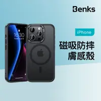 在飛比找蝦皮商城優惠-Benks 磁吸防摔膚感殼 iPhone 15 14 Pro