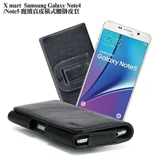 X_mart 三星 Galaxy Note5 /Note4 /J7 麗緻真皮腰掛皮套