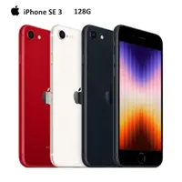 在飛比找蝦皮商城優惠-Apple iPhone SE 3 128G 4.7吋智慧型