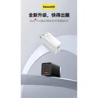 在飛比找蝦皮購物優惠-現貨 倍思65W 五代 GaN 氮化鎵 充電器 65W(2C