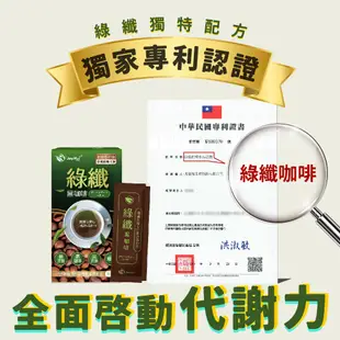 JoyHui佳悅 綠纖代謝黑咖啡1盒(強化型綠茶咖啡)共10包_官方直營